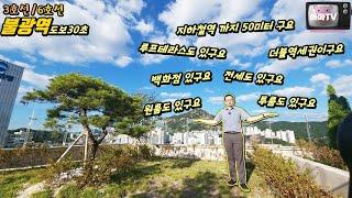 [은평구빌라] 불광역 바로앞에 /투자&거주/ 둘 다 좋은 원룸/투룸 오피스텔