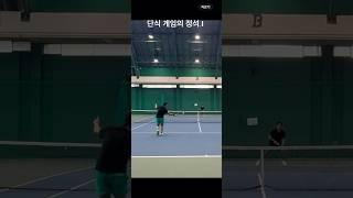 단식 초보 탈출 팁 #40대아재 #테린이성장일기 #테린이 #tennis #테니스 #단식 #서브 #리턴 #쇼트 #패싱샷 #게임플랜 #아까비