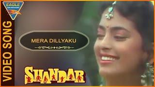 Shandaar Hindi Movie || Mera Dillyaku Marra Video Song || Mithun Chakraborty || Eagle Hindi Movies