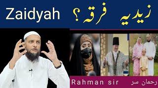 Zaidyah Firah زیدیہ فرقہ کی حقیقت Inamur Rahman Yazdani