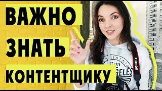 7 ЗАПОВЕДЕЙ КОНТЕНТ-МЕНЕДЖЕРА: что недопустимо в работе? А что необходимо?