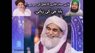 Allama Khadim Hussain Rizvi About Molana Ilyas Attar Qadri | #tlp #dawateislami #@tlpofficial_295C