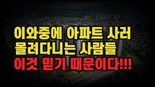 송파시그니처롯데캐슬에도 수많은 사람들 청약통장 던질 것!