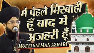 में पहले Misbahi हूँ बाद में Azhari हूँ | Mufti Salman Azhari | Al Jamiatul Ashrafia Mubarakpur