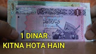 1 Dinar Kitna Hota Hai - 1 Dinar in Indian Rupees - 1 Dinar Ki Kimat Kitni Hai - 1 Dinar Video