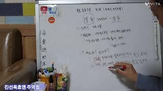 육효중급3강. 육효 득괘(得卦)시 주의사항