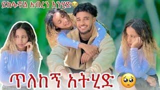 ️አንተን ብዬ ነው እዚ የቆየውት ሀይሚ አለቀሰች