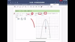 112南一中科學班選擇7