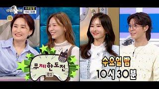 [#라디오스타 예고] l ＜무제한 도전 특집＞ #박경림 #선예 #하원미 #정동원 905회 MBC 250312 방송