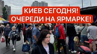 КИЕВ! Что все гребут на ЯРМАРКЕ В УКРАИНЕ?! ДЫНИ, ЧЕРЕШНЯ, САЛО, МЯСО! ГОРЫ ЕДЫ!