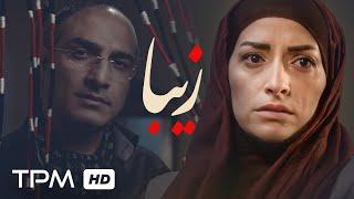 فیلم تماشایی زیبا با بهترین کیفیت 1080 / Ziba Iranian Movie