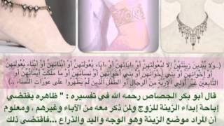 ثوبي حجر .. ثوبي حجر للداعية : سناء الشاذلي