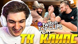 ЭВЕЛОН СМОТРИТ: ТОП КЛИПЫ С TWITCH | ХАЗЯЙСКАЯ СТРИМ ХАТА 2024, Бустера и Дилару спалили