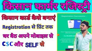 farmer id registration online csc up/ farmer id registration farmer registry token expire problem