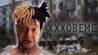 САН САНЫЧ ОБЭМЭ ft. XXXTENTACION - Дети на Украине  (by Nikesa Dungeon Master)