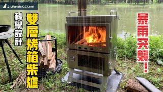 Scientific Design/Secondary Combustion/Small Chimney Fireplace Master - Bring Your Own Oven!