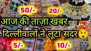 ओ स्त्री,जल्दीआना|| SADAR BAZAR JEWELLERY MARKET RUI MANDI DELHI AADYA || AD JEWELLERY,1 GRAM GOLD