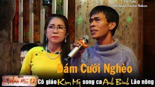 Đám Cưới Nghèo | Cô giáo Kim Mỹ song ca Anh Bình lão nông | Ducmanh Guitar Bolero Mái Lá