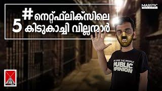 Villians On Netflix | Bharath Mohanan | Mabstic Media