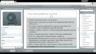 Рекрутирование в соц.сетях. Юлия Савина