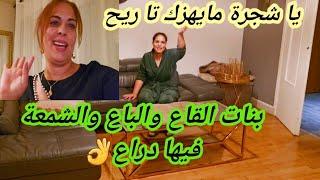 ها جوابك-الفضولية#عائلة-مفضوحة⁉️ماعانديش علاش نحشم#كلشي-درتوا باكتافي