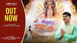 MAIYA JI||LATEST BHAJAN||FRONTLINE FILMS||VINOD KAALU||MATA JI ||