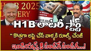 H1B Lottery 2025 Starts Today | Don’t Make These Mistakes! | New Rules for Applicants | iDreamCampus