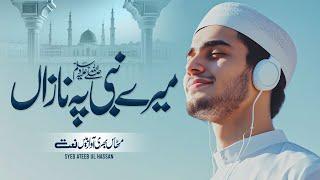 Exclusive 2025 Naat : Mery Nabi Pe Nazan Nela Wo Asman  - Syed Ateeb Ul Hassan's Soulful Performance