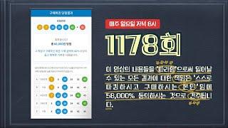 로장이 제 1178회 - 구독자 9수 제공 시작!