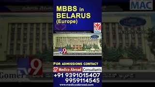 Gomel State Medical University in Belarus (Europe) provides quality education at affordable fee