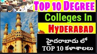 TOP 10 DEGREE COLLEGE'S IN Hyderabad #sriharshaacademy Hyderabad Top Degree PG Colleges #sriharsha