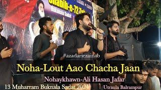 Lout Aao Chacha Jaan|Ali Hasan Jafar Balrampur|Noha|Buknala Sadat 2024