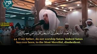 Heart Touching Recitation Surah Maryam سورة مريم By Shaya Al Tamimi