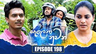 Salena Nuwan (සැලෙනා නුවන්) | Episode 198 | 20th October 2024