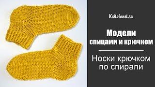 Вязание носков крючком