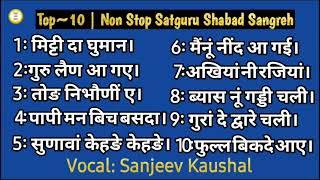 Top~10 | Non Stop Satguru Shabad | Sanjeev Kaushal | Baba ji ke Shabad | Nirgun Shabad Sansaar