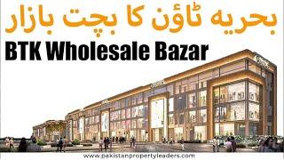 BTK Wholesale Bazar | Commercial Shops | Bahria Town Karachi