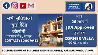 Jda Approved Corner Villa only 26 Lacs, Kalwar Road, Jaipur #Contact - 8000070463