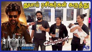 Vettaiyan Public Review From Dubai | Vettaiyan Public Talk | Rajinikanth Vettaiyan Review