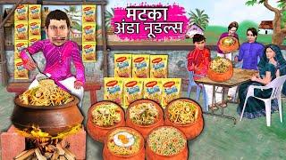 Matka Egg Noodles Cooking Recipe Street Food Gareeb Potter Hindi Kahaniya Hindi Moral Stories