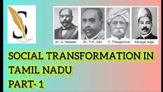 Social Transformation in Tamilnadu | 10th Std History | #tnpsc #tnpschistory #tnpscgk #history #gk