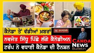 Canada Punjabi News Bulletin | November 26, 2024  | TV Punjab