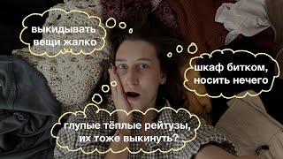Пошаговый алгоритм разбора шкафа от психолога