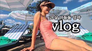 [vlog] 반얀트리 호텔 오아시스 수영장, 풀 사이드 바베큐, 손님상 차리기, 전복 솥밥, 육전, 16개월 아기 문화센터