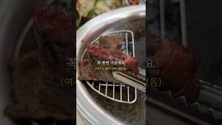 저가 한우라고 다 같은 게 아니구나 #울산맛집