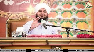 Mehfil Zikar e Imam e Hussain Radiyallah O Anho | Complete Lecture | Muhammad Ajmal Raza Qadri