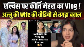 Elvish Yadav और EX GF Kirti Mehra के बीच बवाल ! Ajju Wife