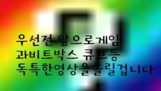 겜몬의 안내영상