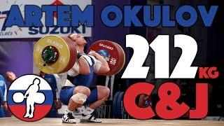 Artem Okulov (85) - 198kg, 203kg, 212kg Clean & Jerks [Slow Motion, 60fps]