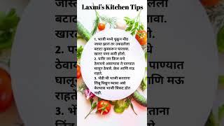 Kitchen Tips And Tricks #shorts #Laxmi's Tips and Tricks